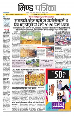 Bhind Patrika