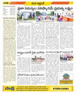 Prakasam Constituencies