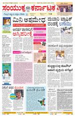 Namma Bengaluru, ಬೆಂಗಳೂರು