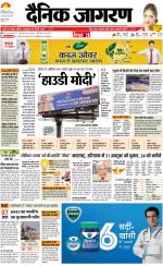 Kanpur Hindi ePaper, Kanpur Hindi Newspaper - InextLive