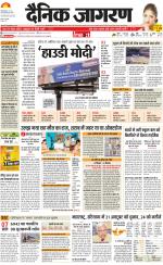 Dehradun Hindi ePaper, Dehradun Hindi Newspaper - InextLive