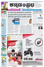 Kannada Prabha - Shimoga
