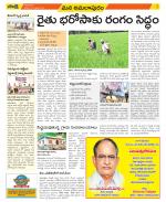 East Godavari Divisions