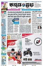 Kannada Prabha - Belgaum