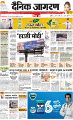 Prayagraj Hindi ePaper, Allahabad Hindi Newspaper - InextLive