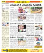 SPSR Nellore Constituencies