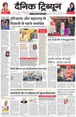 Dainik Tribune (Chandigarh)