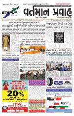 VARTMAN PRAVAH Daily