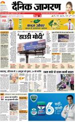 Varanasi Hindi ePaper, Varanasi Hindi Newspaper - InextLive