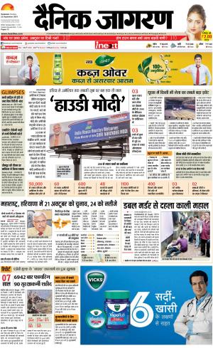 Varanasi Hindi ePaper, Varanasi Hindi Newspaper - InextLive