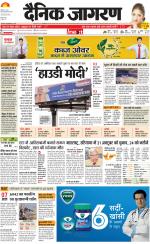 Agra Hindi ePaper, Agra Hindi Newspaper – InextLive