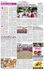 Dindigul-Madurai Supplement