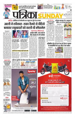 Gwalior Patrika