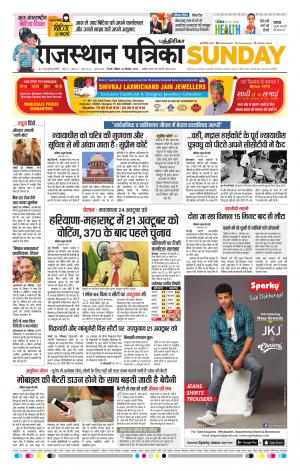 Rajasthan Patrika Coimbatore