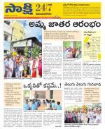 Vijayanagaram District