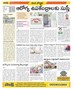 Vijayanagaram Constituencies