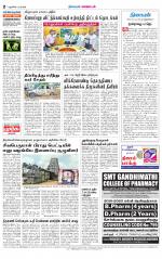 Villupuram Supplement
