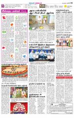 cuddalore supplement