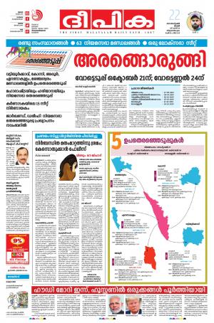 Deepika 22 September 2019