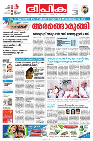 Deepika 22 September 2019