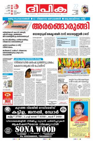 Deepika 22 September 2019