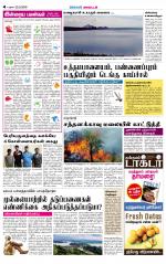 Theni-Madurai Supplement