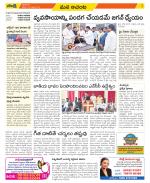 West Godavari Constituencies