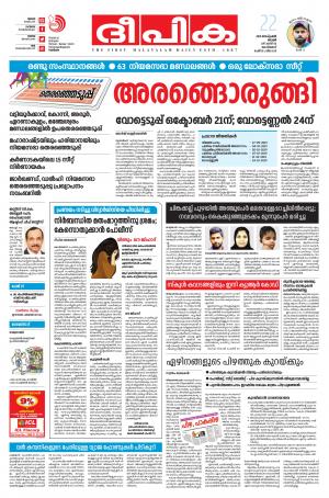 Deepika 22 September 2019