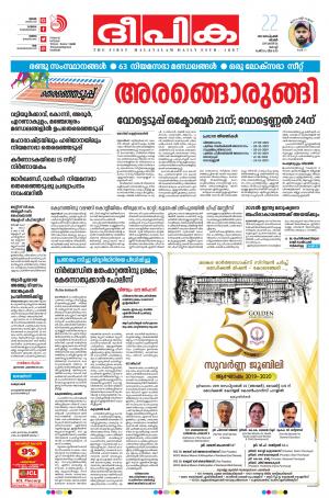 Deepika 22 September 2019