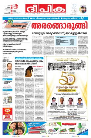 Deepika 22 September 2019