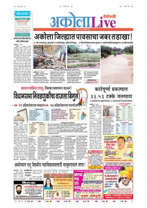 22 Sep Akola Live