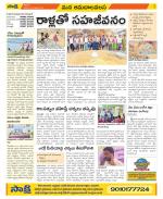 Srikakulam Constituencies