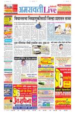 Amravati Live
