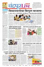 Chandrapur Live