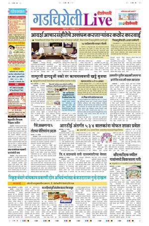 22 Sep Gadchiroli Live