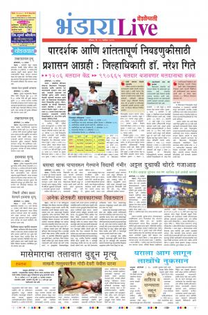 22 Sep Bhandara Live