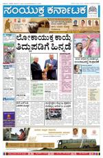 Feb 24, 2014 Bangalore