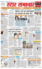 Star Samachar shahdol