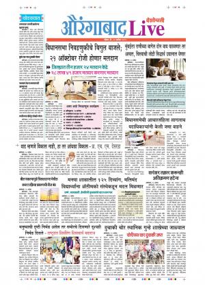 22 Sep Aurangabad Live