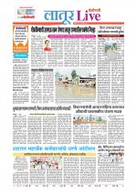 Latur Live