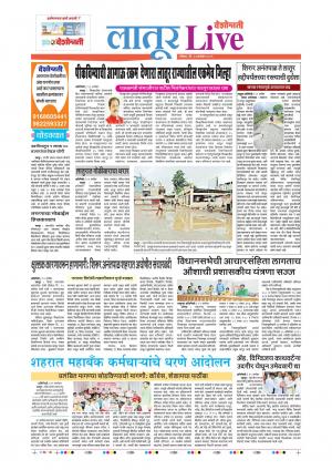 22 Sep Latur Live
