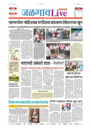 22 Sep Jalgaon Live