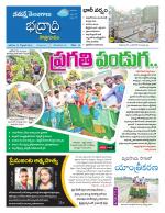 Bhadradri Kothagudem