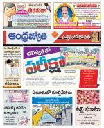 West Godavari District