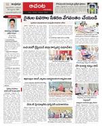 West Godavari Constituencies