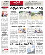 Prakasam constituencies