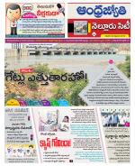 Nellore City