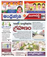 Sangareddy District