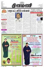 Dinamani - Dharmapuri