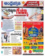 Jayashankar Bhupalpally